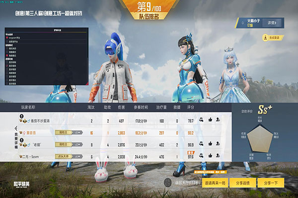 CF外挂投诉主播软件效果
